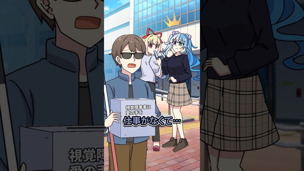 嘘をつき募金を集める最低男の末路