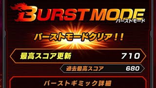 攻撃ブルー界王拳2体だけでバーストモード710スコア達成動画【ドラゴンボールZ ドッカンバトル】