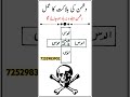 Dushman Ko Barbad Karne Ka Taweez Amal Dushman Enemy Wazaif Killerattitudestatus