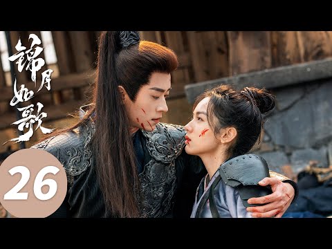 ENG SUB【Legend of The Female General】EP26 (Zhou Ye , Cheng Lei)