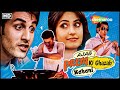 Ajab Prem Ki Ghazab Kahani HD Ranbir Kapoor Katrina Kaif Super Hit Latest Hindi Movie 1080p