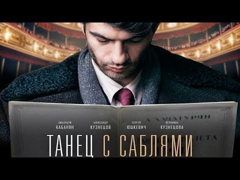 Tráiler El Compositor [WEB-DL] 2020