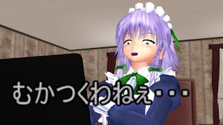 【東方MMD】　咲夜とレミリアの大喧嘩！？　PART４　【Touhou】 【MMD紙芝居】