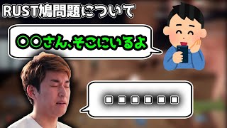 鳩コメントへの対応を話すスタヌ【2022/6/19】(きりぬき  ZETA RUST)