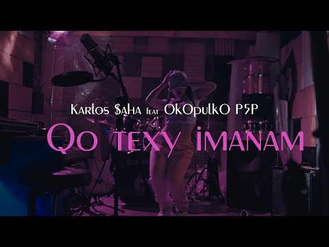 Karlos $aha feat OkOpulkO P5P - Qo texy imanam ( Official music video ) 2022