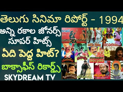 download lagu mp3 mp4 Telugu Movies 1994, download lagu Telugu Movies 1994 gratis, unduh video klip Telugu Movies 1994