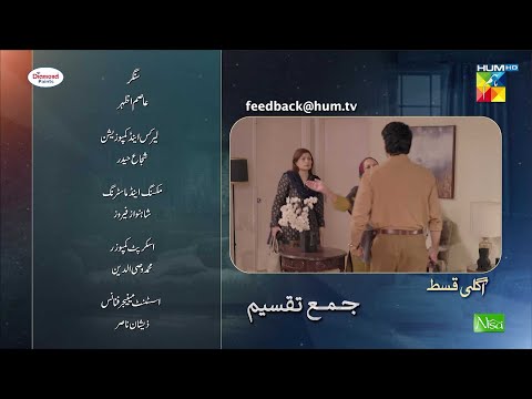 Jama Taqseem Ep 24 Teaser - 26 Nov 2025 - SPON: Diamond Paints & Nisa Naturals Shampoo - HUM TV