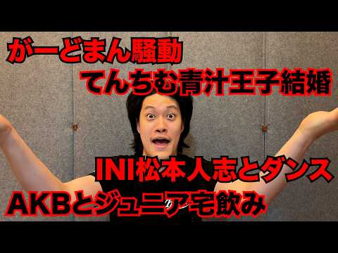 【粗品】最近のSNSニュース斬った【1人賛否】