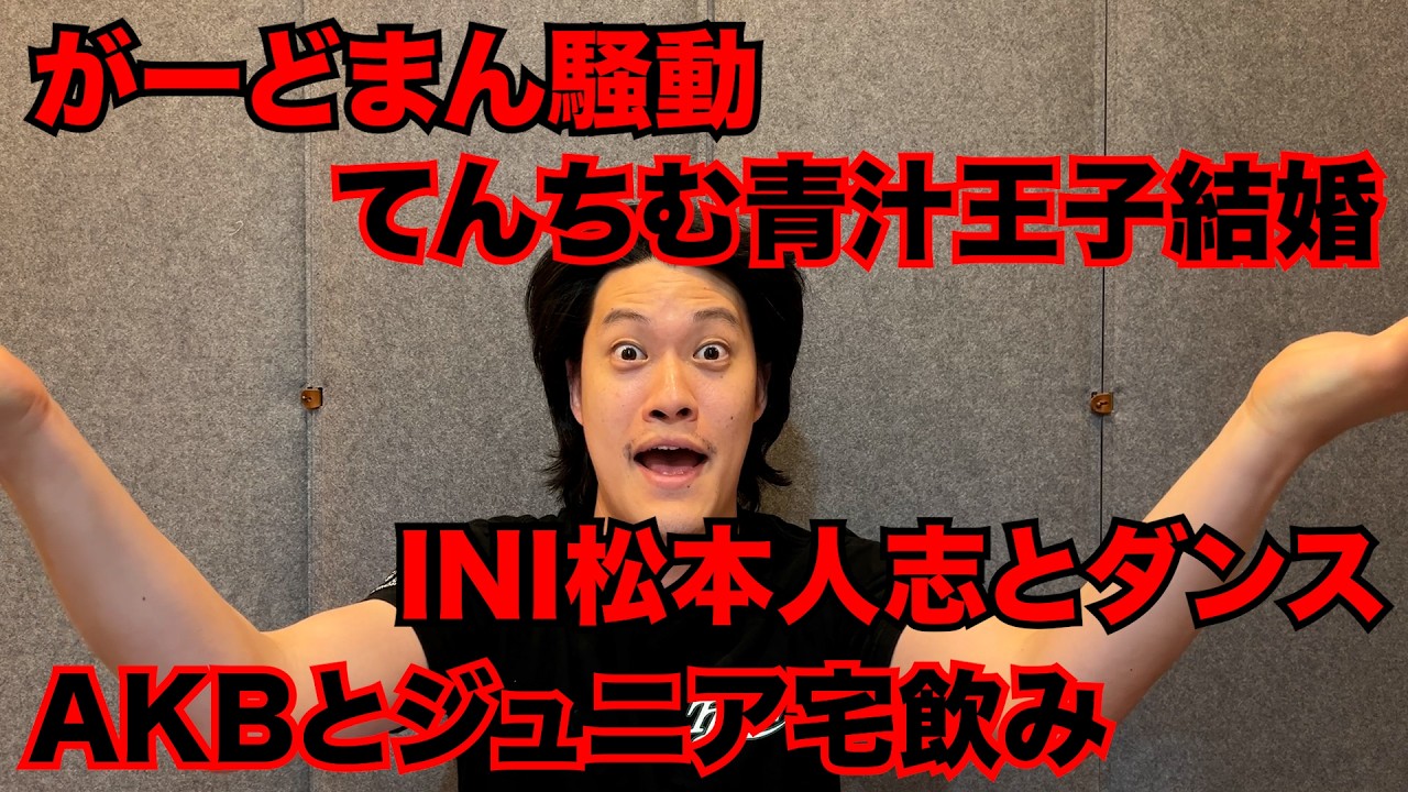 【粗品】最近のSNSニュース斬った【1人賛否】