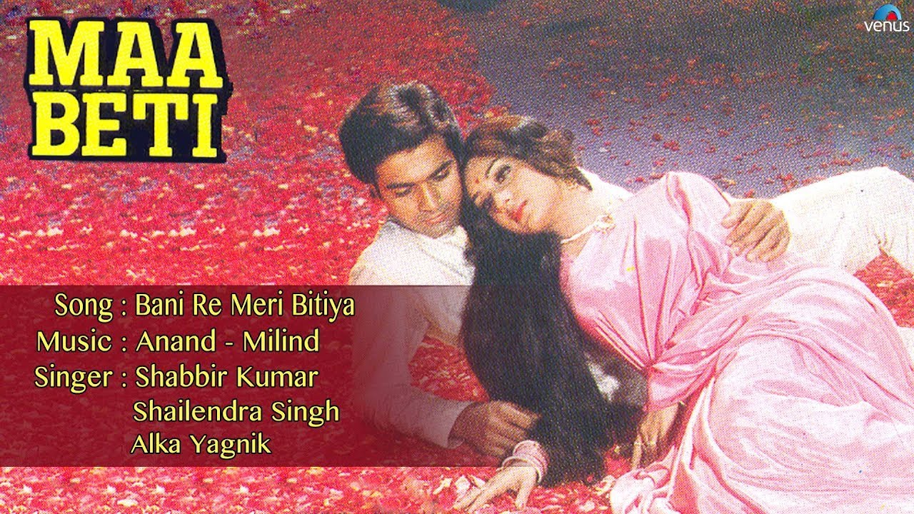 Bani Re Meri Bitiya Lyrics | Maa Beti | Shailendra Singh, Shabbir Kumar | Anand Milind