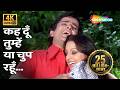 Kehdoon Tumhen Ya Chup Rahun 4K Deewaar 1975 Shashi Kapoor Neetu Singh Popular Hindi Song