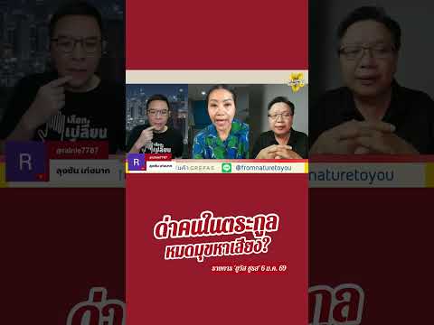 คลิกเพื่อดูคลิปวิดีโอ