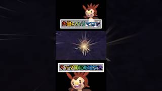 色違いハリマロンを画面固定で簡単に入手できるw 【#ポケモンsv 】【#藍の円盤 】