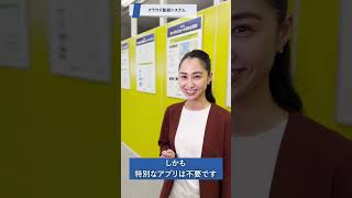 クラウド監視システム