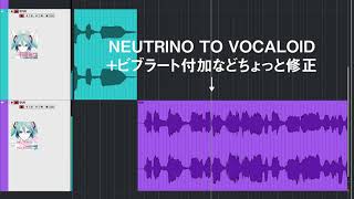 NEUTRINO TO VOCALOID Test [初音ミクV4X]