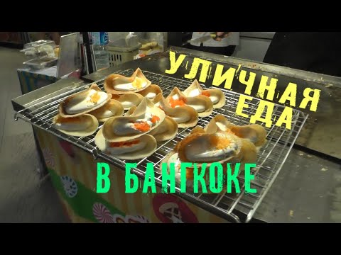 Кханом Танг Таек – блинчики бедняков