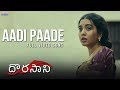 Aadi Paade Full Video Song | Dorasaani Movie | Anand | Shivathmika | KVR Mahendra