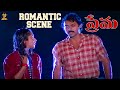 Prema Telugu Movie Romantic Scene Venkatesh Revathi Suresh Productions