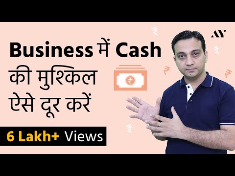 Cash Credit Loan Account vs Bank Overdraft Facility से करें Business आसान Video