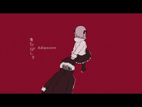 Adipocere / Iyowa feat. Hatsune Miku (English Subs)