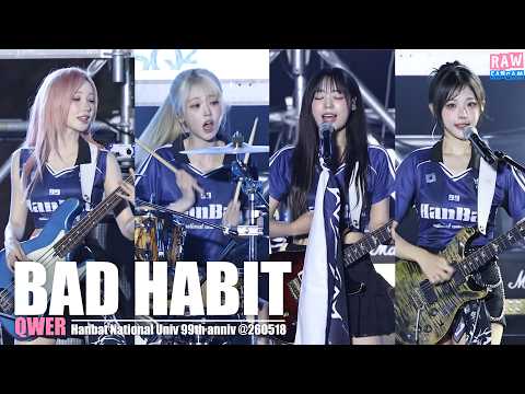QWER ♬ BAD HABIT @260518 한밭대
