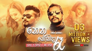 Evill D ZAYGE - Oya Langin (ඔයා ළඟින