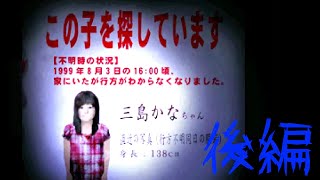 【死臭-つぐのひ異譚-】優しさが起こした奇跡【後編】