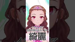 【デレステ】ブラン限定関ちゃんがまさに瞳のトゥインクル【ゆとりんのファッションチェック！！#27】#Shorts