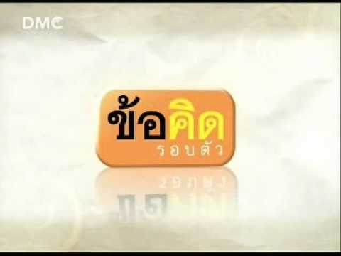 คลิกเพื่อดูคลิปวิดีโอ