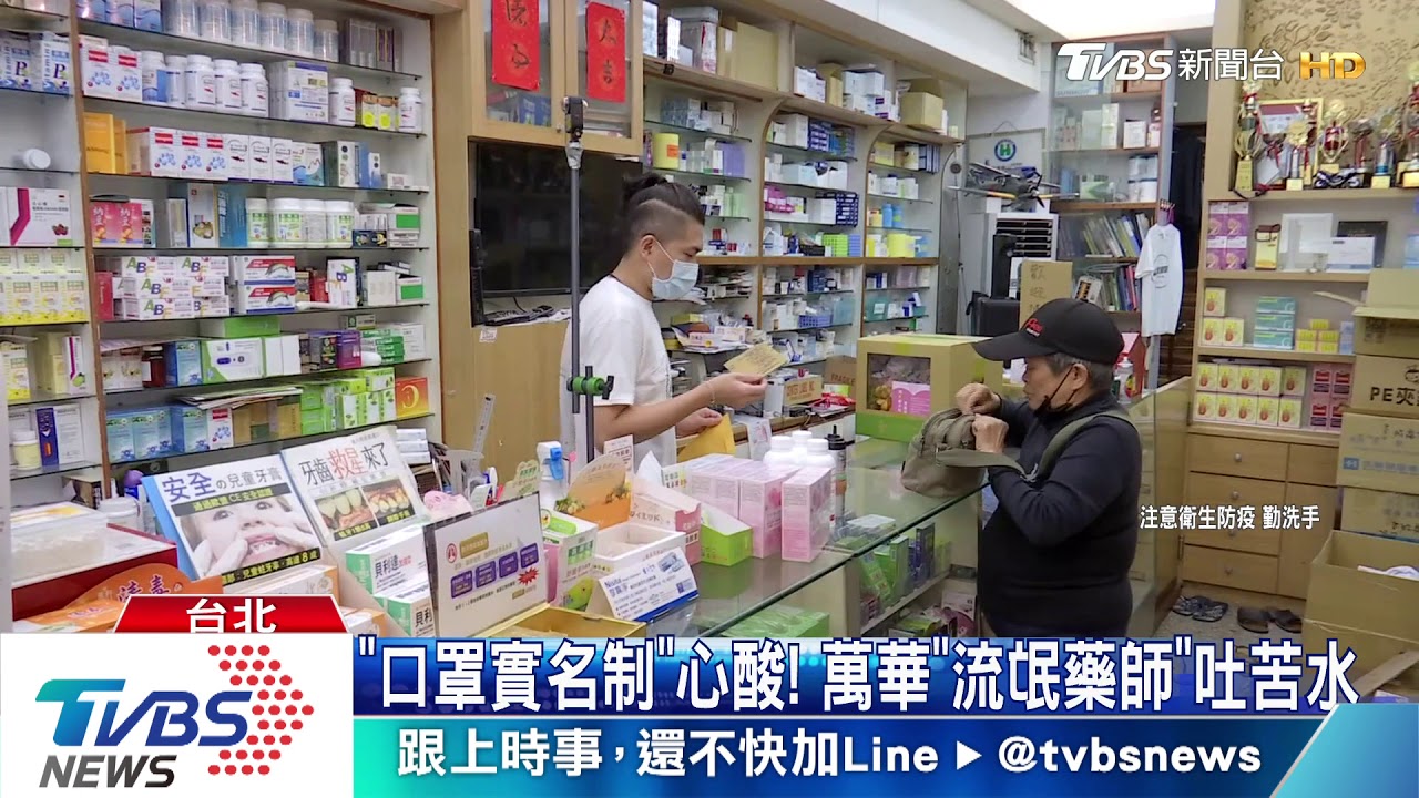 「口罩」才領過又來! 藥師拍片爆氣:記好時間