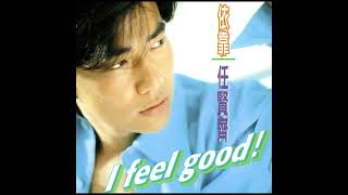 Download lagu 任賢齊 Richie Ren  - 依靠 (REMIX) mp3