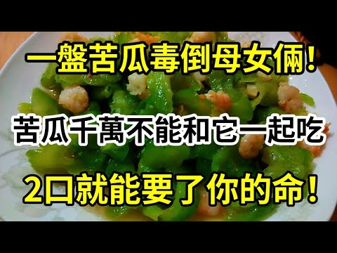 瓠瓜禁忌