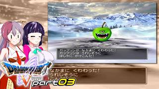 この子も強い仲間だけどマウスの前では霞む part3【ドラゴンクエスト5/ゆっくり実況】