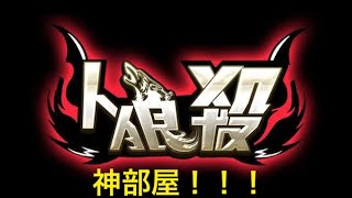 【人狼殺実況】初めての人狼殺で神部屋！！