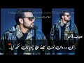 Mahi Mahi Dil Mera Kehna Rehnda Ay Diljaan Whatsapp Status Sad Status
