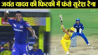 IPL 2019 CSK vs MI: Suresh Raina deaprts for 6, Jayant Yadav strikes | वनइंडिया हिंदी
