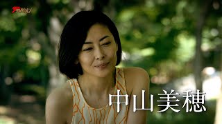 中山美穂さん、最後の主演映画がリバイバル公開決定!愛と病の狭間で苦悩する作家を描く 映画『蝶の眠り』予告