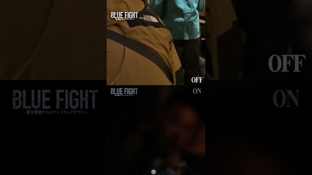 宮迫博之が強盗に襲われるシーンがヤバイwww #shorts #映画 #bluefight