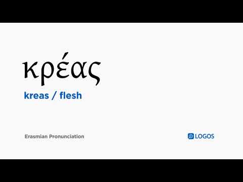 How to pronounce Kreas in Biblical Greek - (κρέας / flesh)