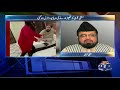 Aik Thappar Ke Liye 2 Lakh Hareem Shah Mufti Qavi Viral Video