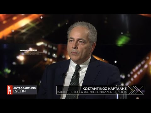 Ο Κ. Καρτάλης στο Ανταλλακτήριο Ιδεών