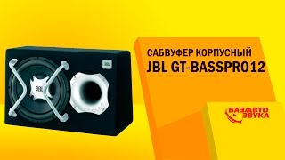 JBL BassPro12 - відео 1