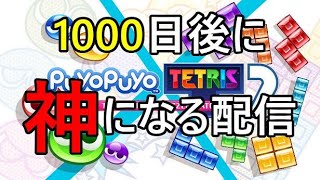 【１日目】テトリス初心者が神を目指す配信【40ライン】