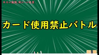 [ #コンパス ]新ルールを考えたら生まれた産廃に涙が止まらない…