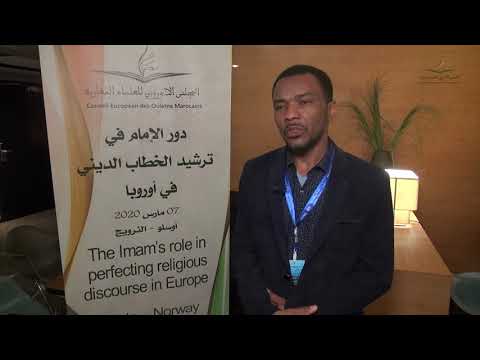 مداخلة ذ.عبد الكريم العلام خلال فعاليات دورة أوسلو حول دور الإمام في ترشيد الخطاب الديني في أوروبا