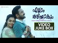 Ellam Sheriyakum Full Video Songs Jukebox Asif Ali Rajisha Vijayan Ouseppachan B K Harinarayanan