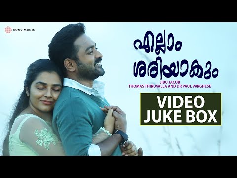 Ellam Sheriyakum Full Video Songs Jukebox| Asif Ali |Rajisha Vijayan | Ouseppachan|B K Harinarayanan — Ellam Sheriyakum