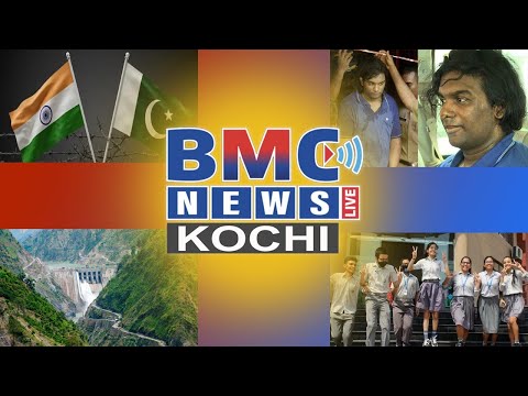 BMC NEWS LIVE KOCHI || MORNING NEWS