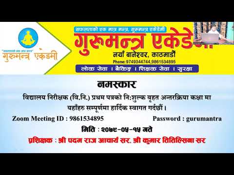 शिक्षक लाईसेन्स 2082