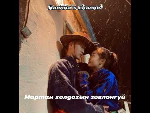 "Зүүд" cover by Delgermaa